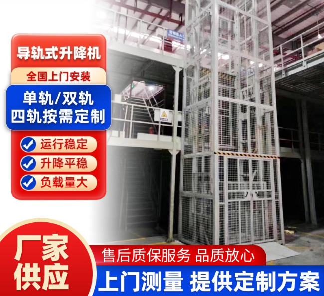 延安导轨式升降机行业迎来高质量发展新机遇