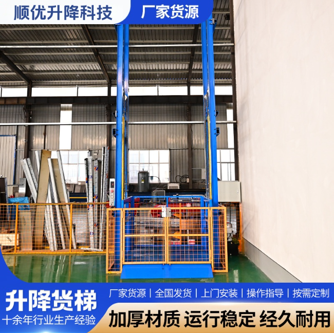 延安二层垂直升降机