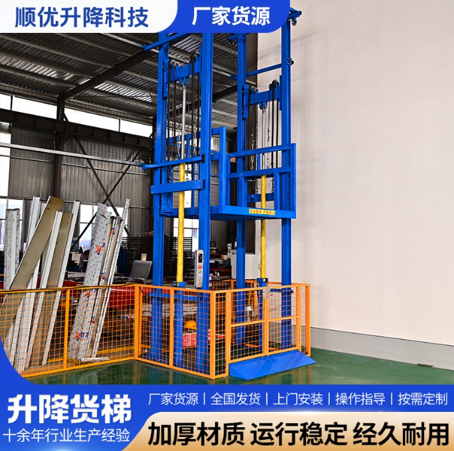 延安二层升降货梯平台